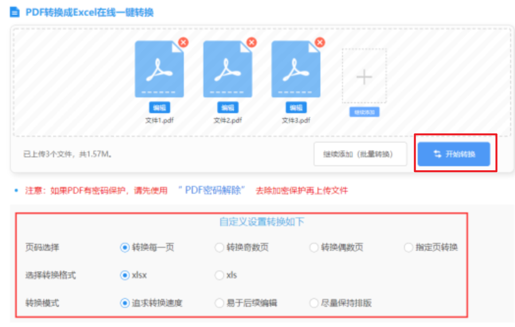开云真人app使用讲解 - 开始转换